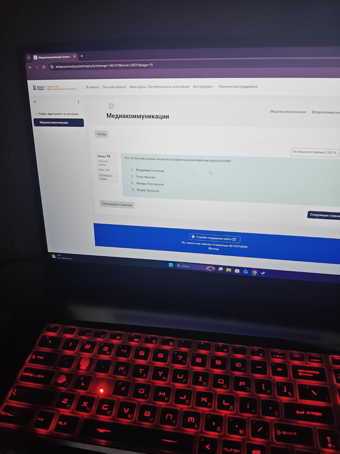 Изображение задачи: 