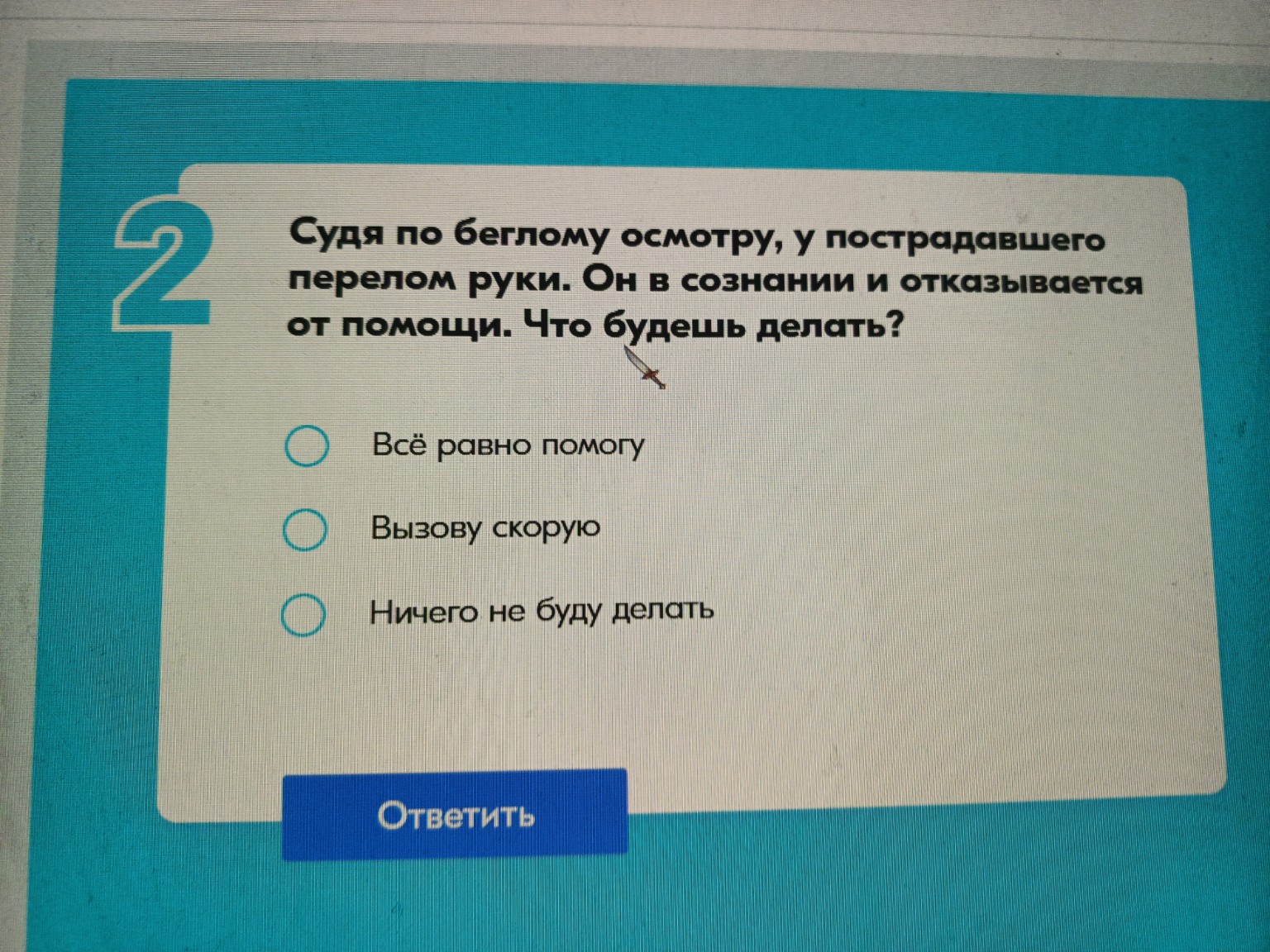 Изображение задачи: Реши задачу: .