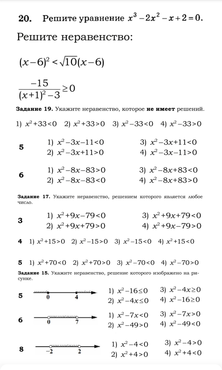 Изображение задачи: Реши задачу: Решить каждый пункт, коротко и понятн