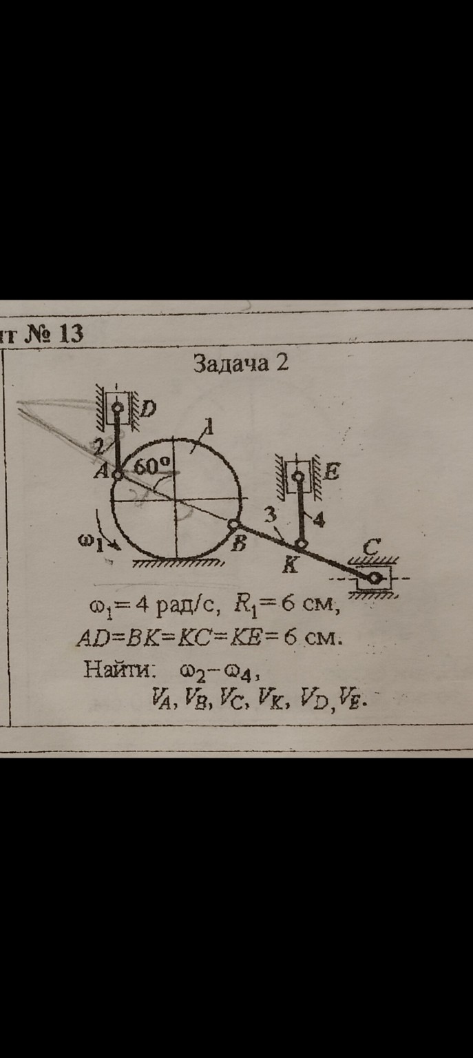 Изображение задачи: Решить задачу. Указать направление движения сил и