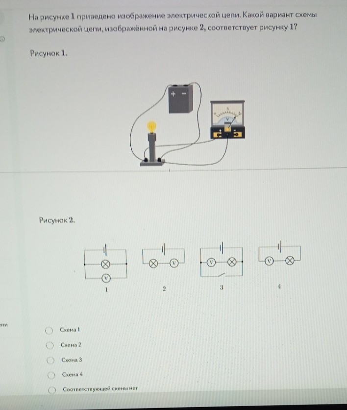 Изображение задачи: Все, это же задание выберите верные ответы. Хорош