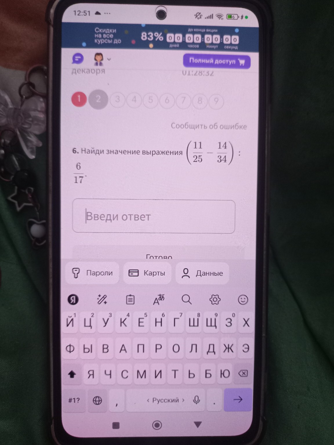 Изображение задачи: 