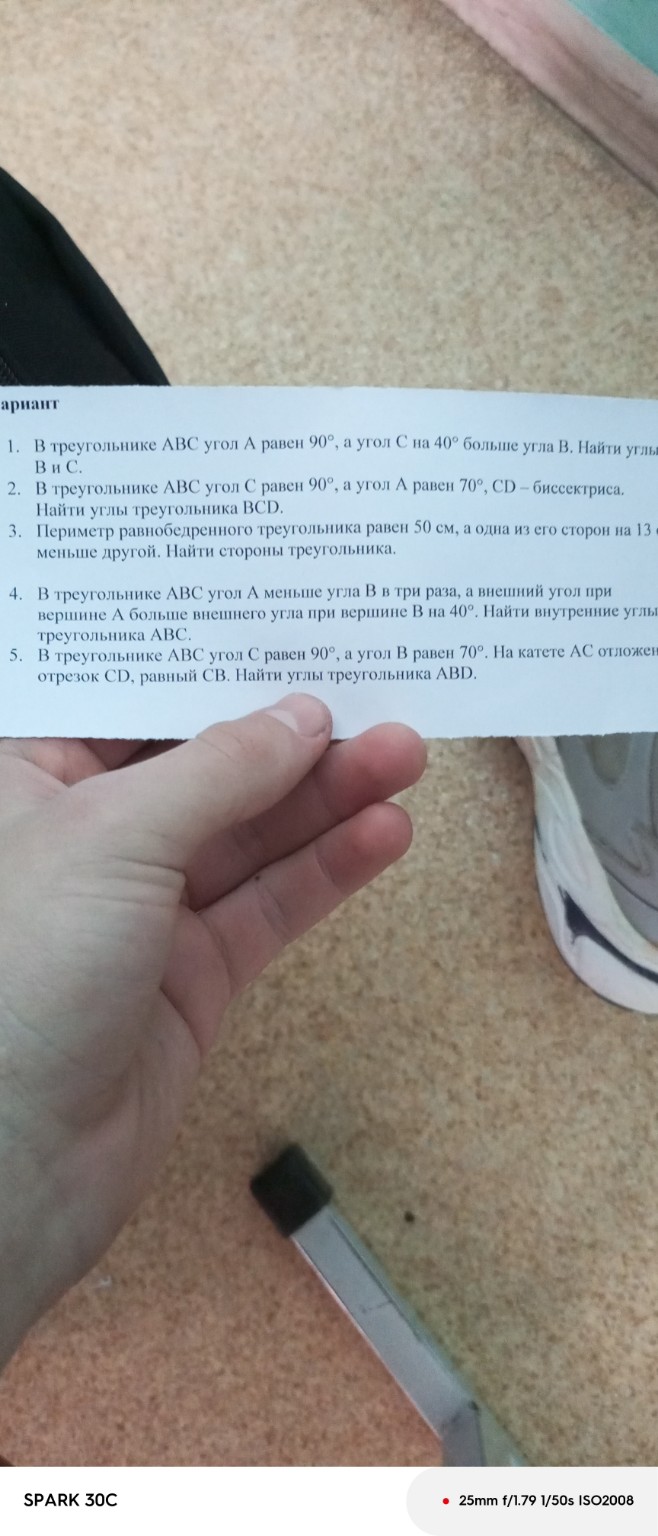 Изображение задачи: 