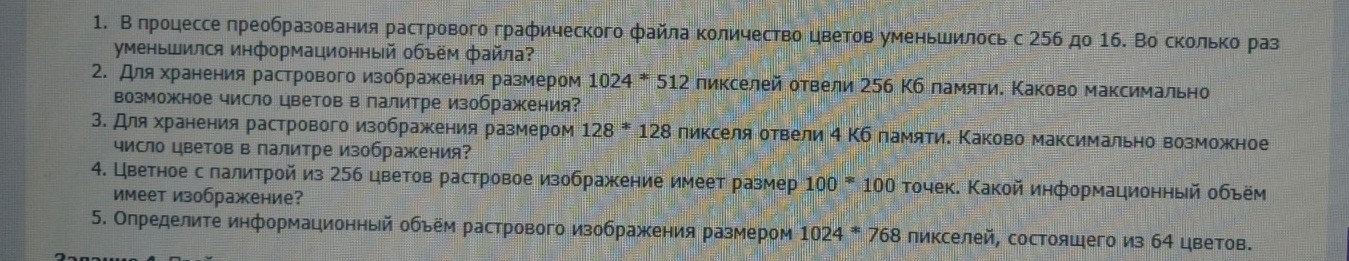 Изображение задачи: Реши задачу: Реши задачи по информатике 10 класс