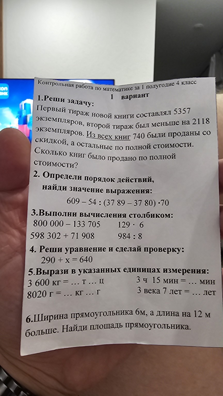 Изображение задачи: 