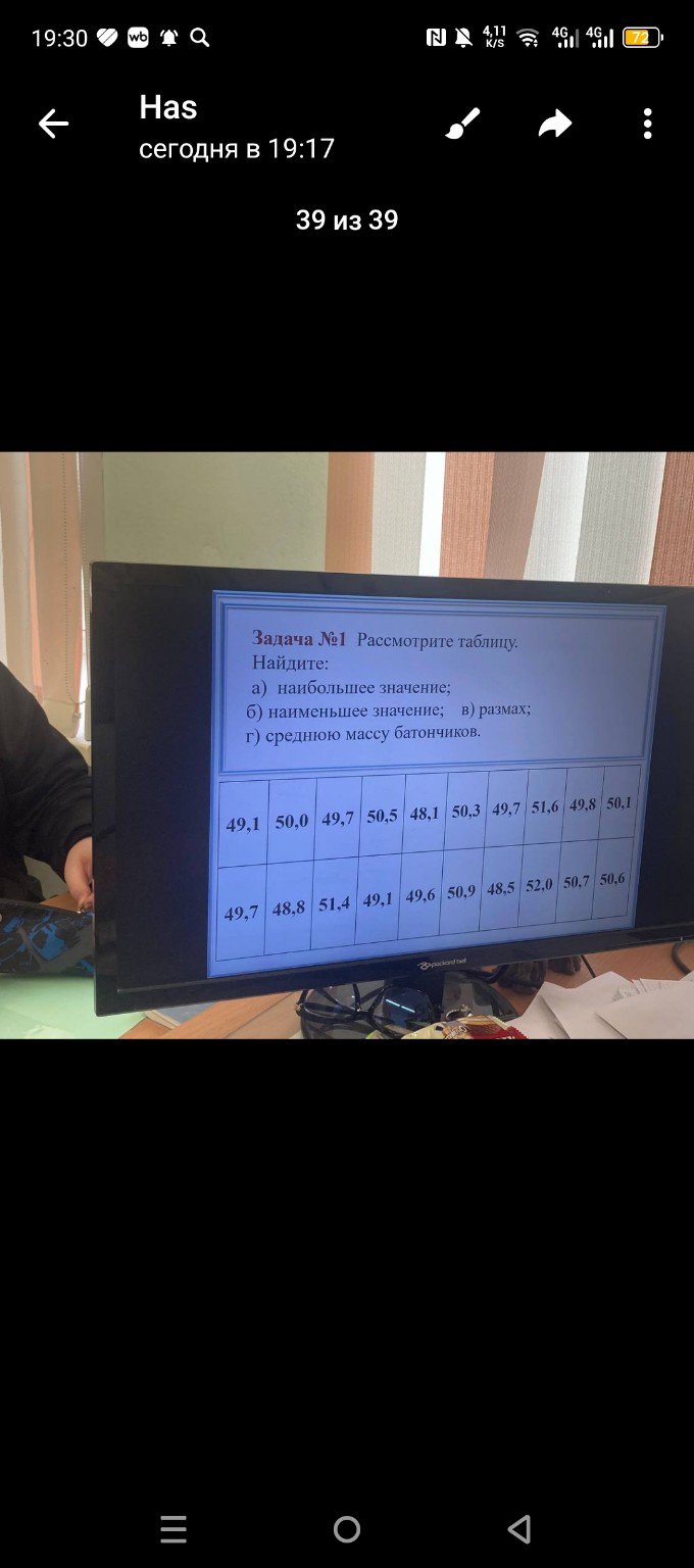 Изображение задачи: