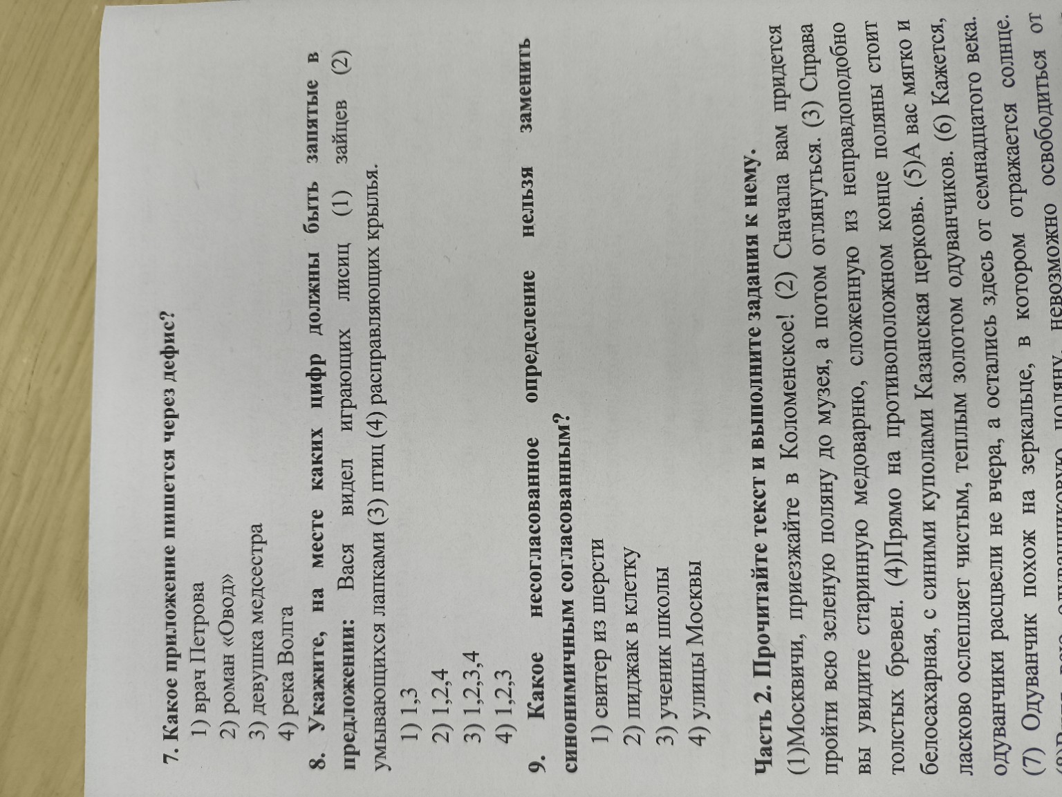 Изображение задачи: 