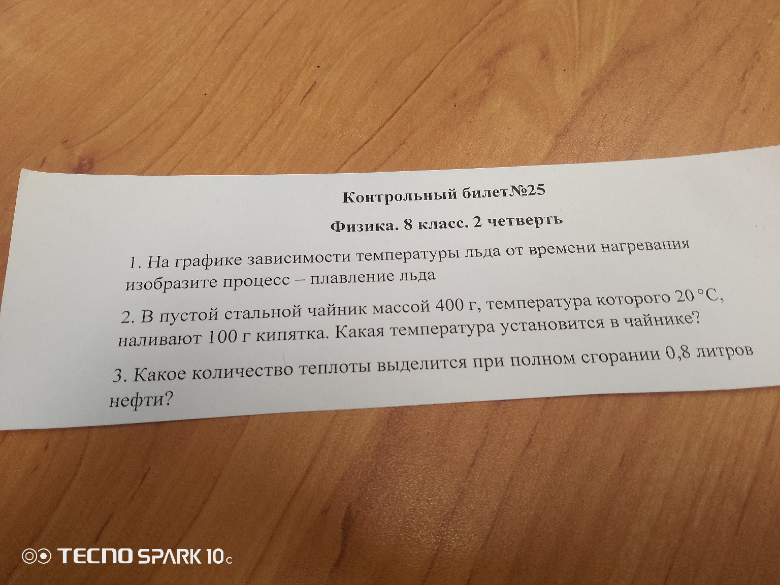 Изображение задачи: 