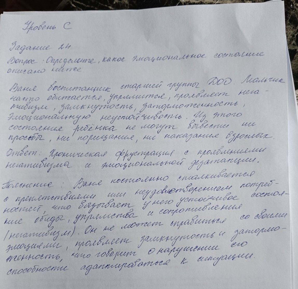 Изображение задачи: Решить педагогическую задачу, ответить письменно, 