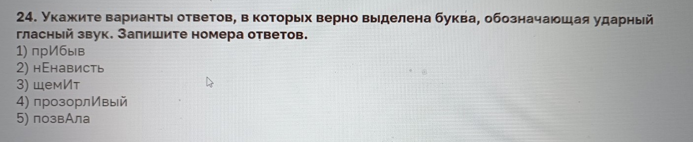 Изображение задачи: Реши задачу: Найти правильный ответ Реши задачу: Н