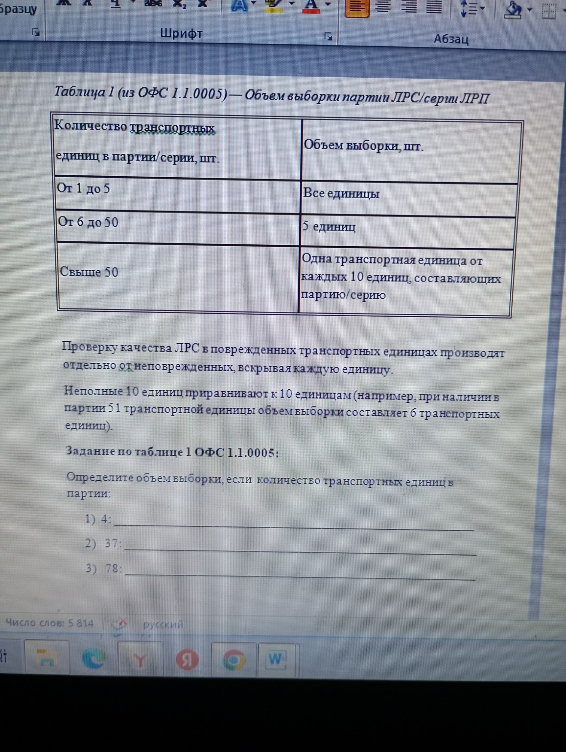 Изображение задачи: 