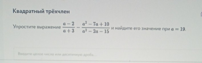 Изображение задачи: Реши задачу: Решить с первого по пятое фотографии.