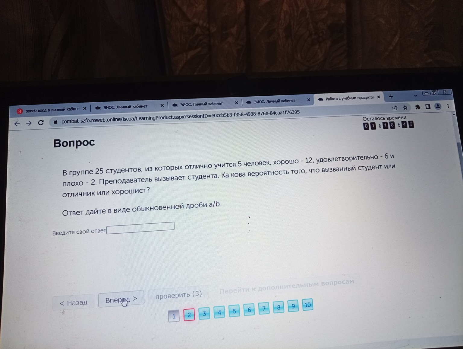 Изображение задачи: