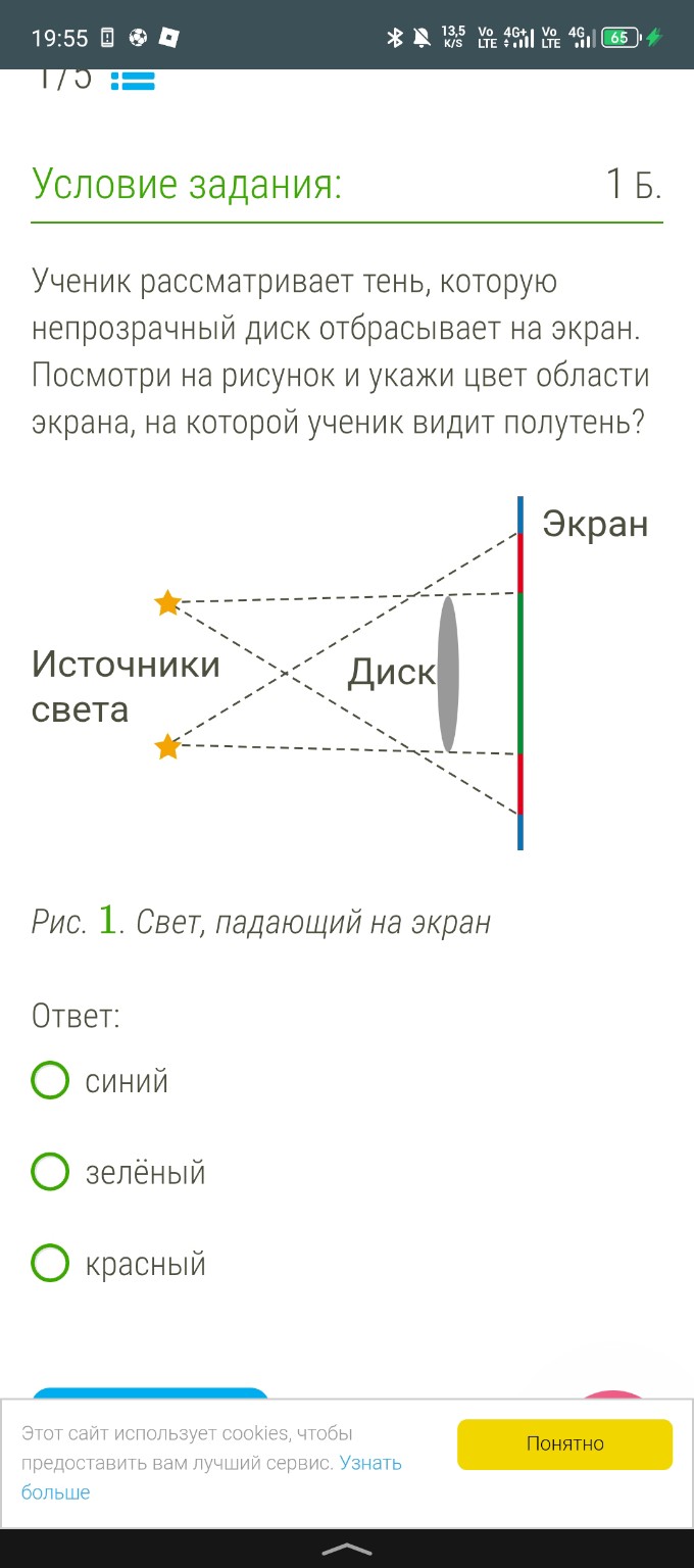 Изображение задачи: