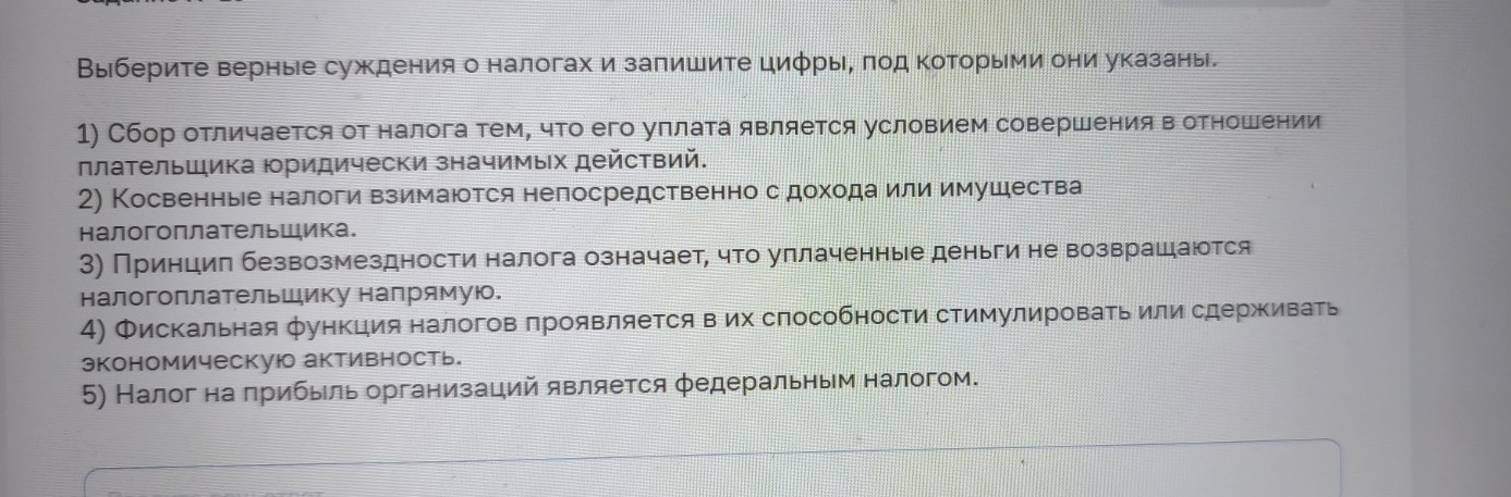 Изображение задачи: Реши задачу: Найти правильный ответ Реши задачу: Н