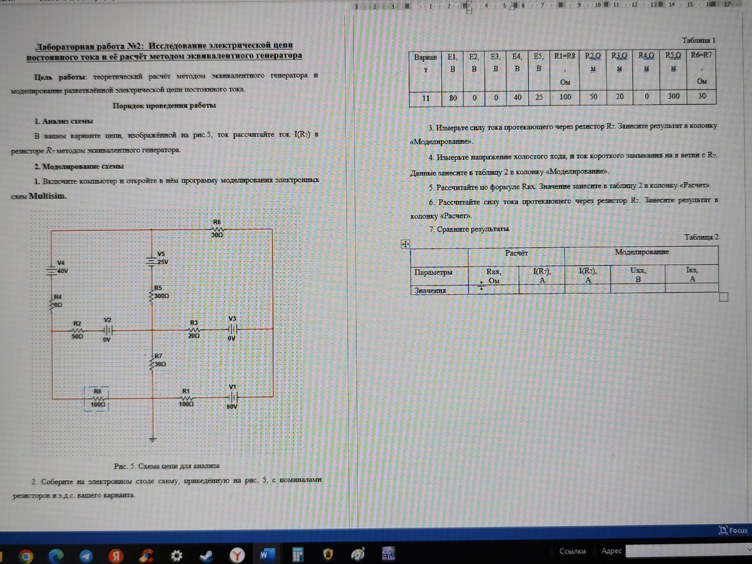 Изображение задачи: 