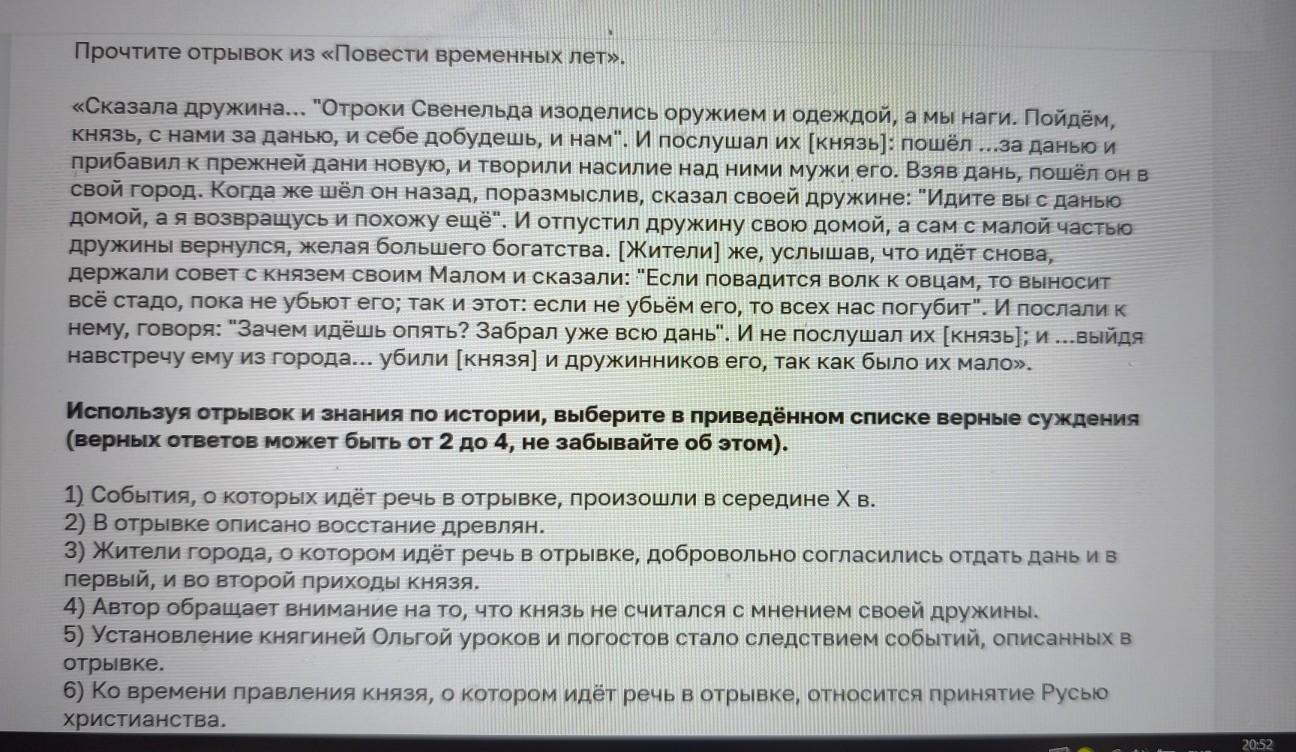 Изображение задачи: Найти правильный ответ Найти правильный ответ Найт