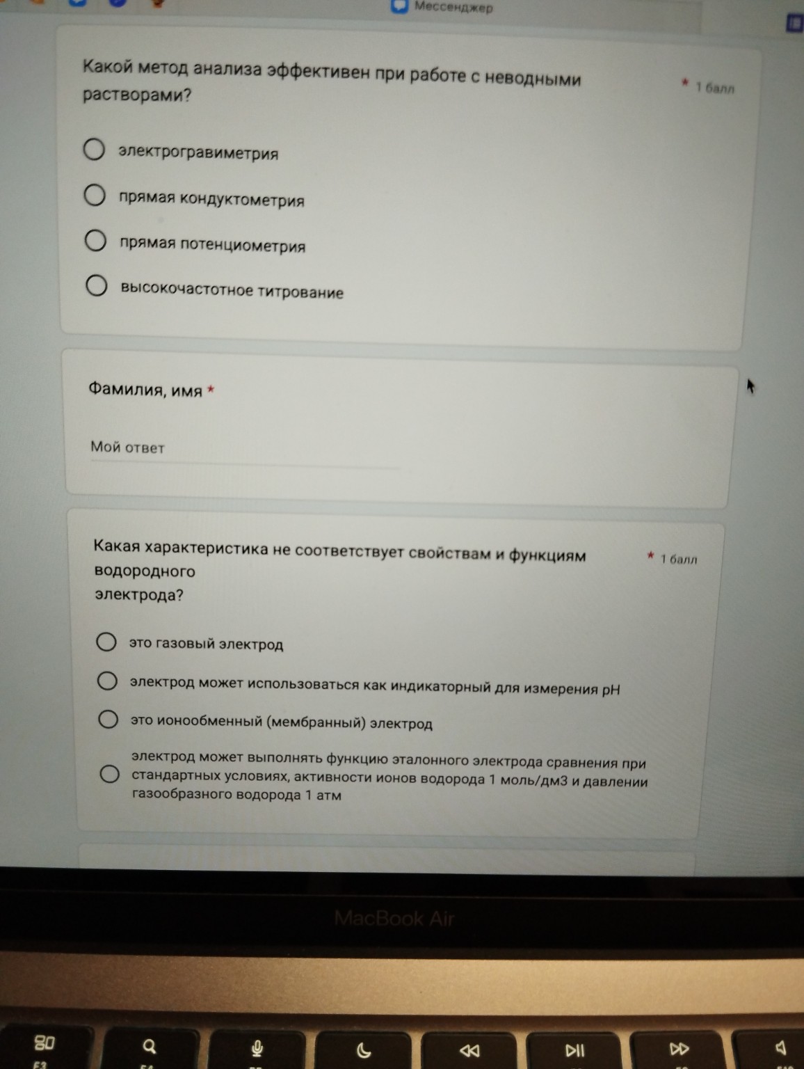 Изображение задачи: Выбери правильный ответ анализировать мутные раств