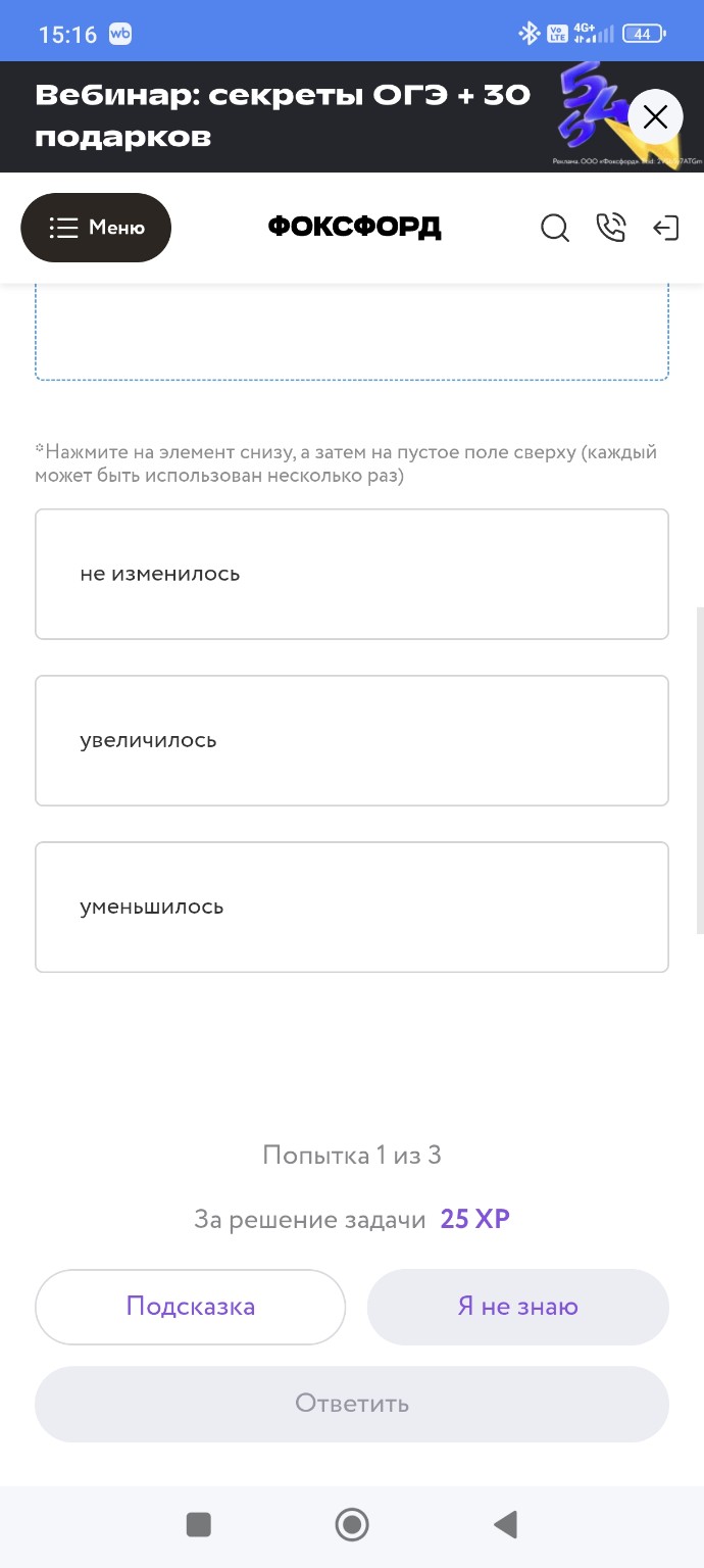 Изображение задачи: Не верно, вот подсказка.