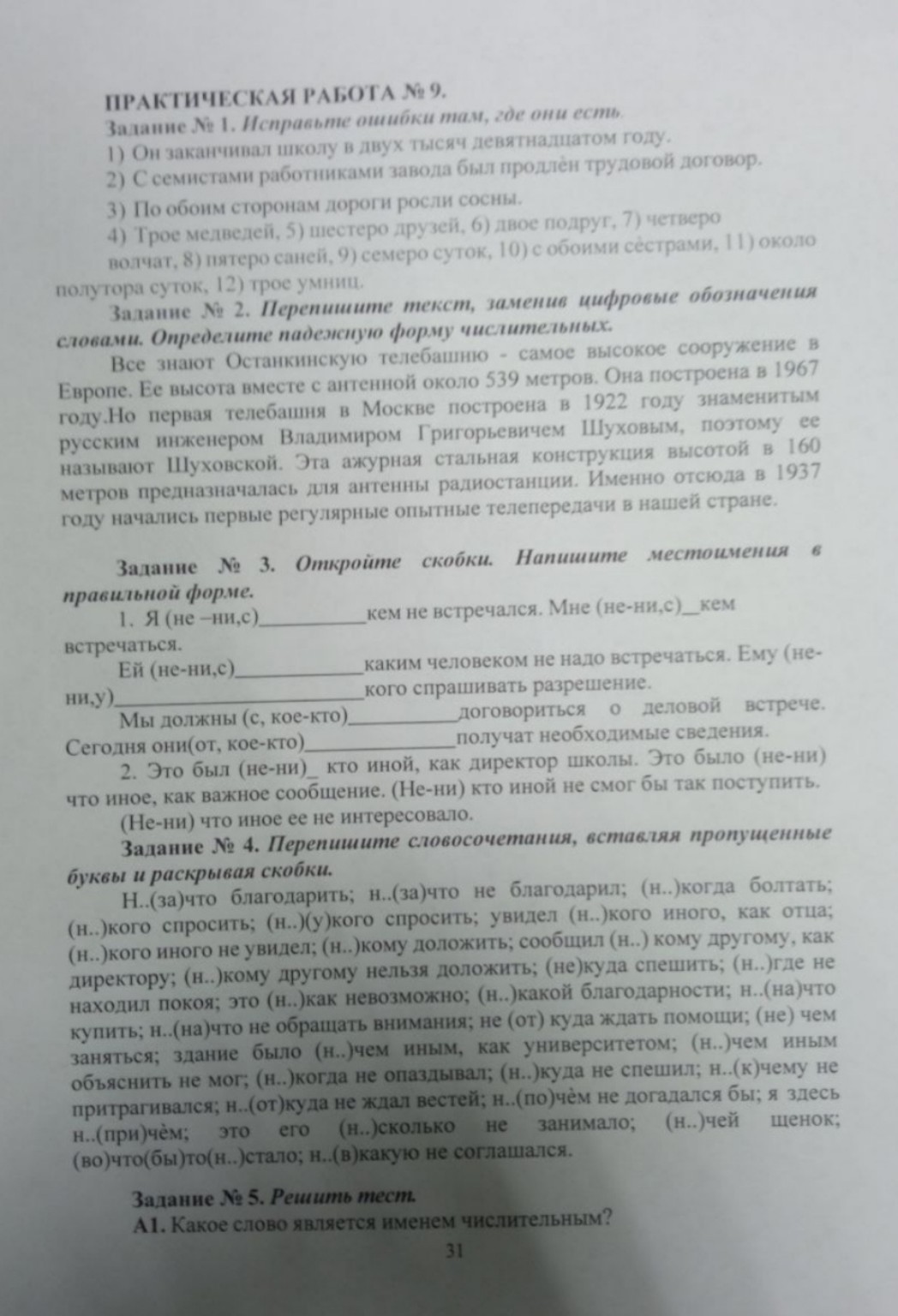 Изображение задачи: 