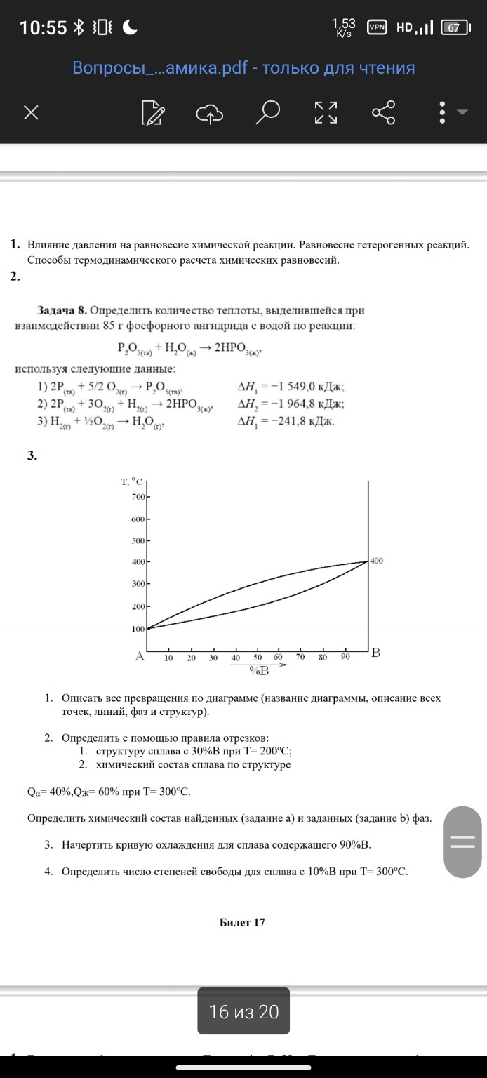 Изображение задачи: Реши задачу: Реши все задания принадлежные к графи