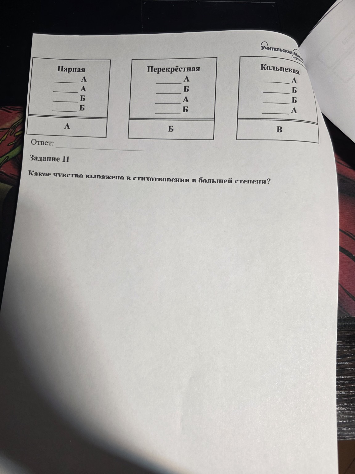 Изображение задачи: 6 задание выполни нормально 7 более понятно