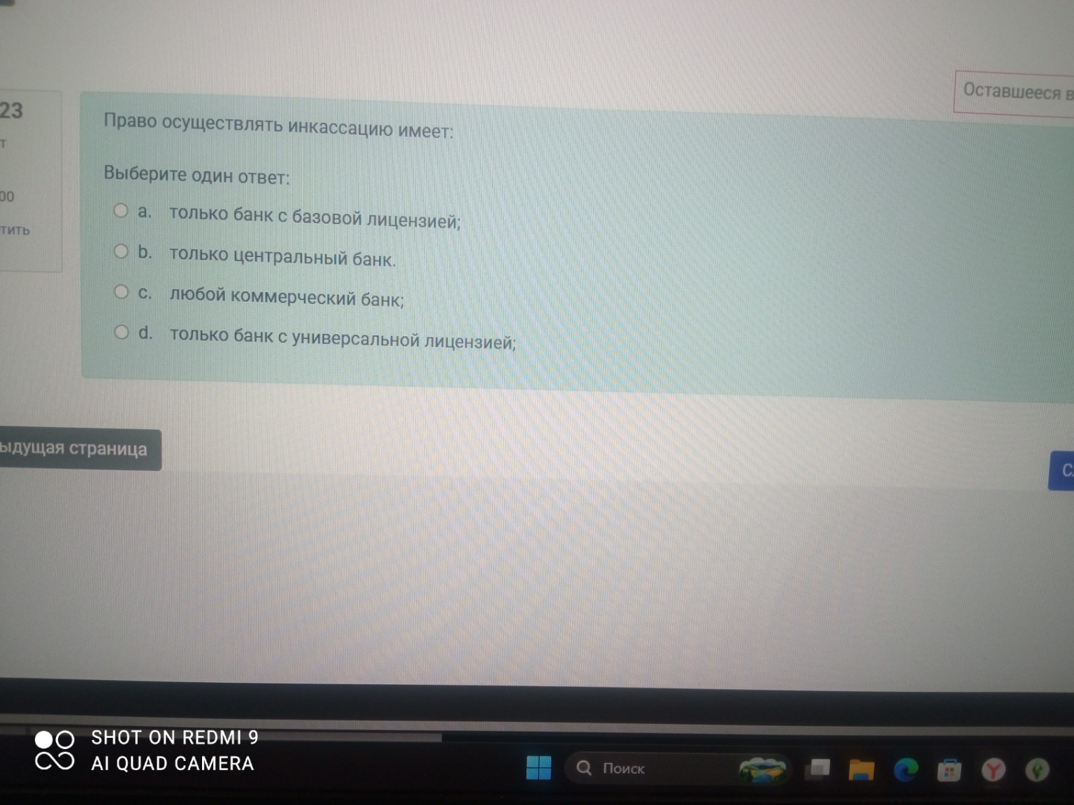 Изображение задачи: 