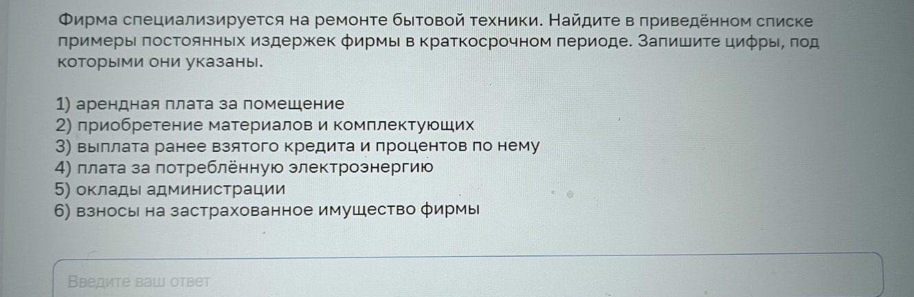 Изображение задачи: Найти правильный ответ Найти правильный ответ На