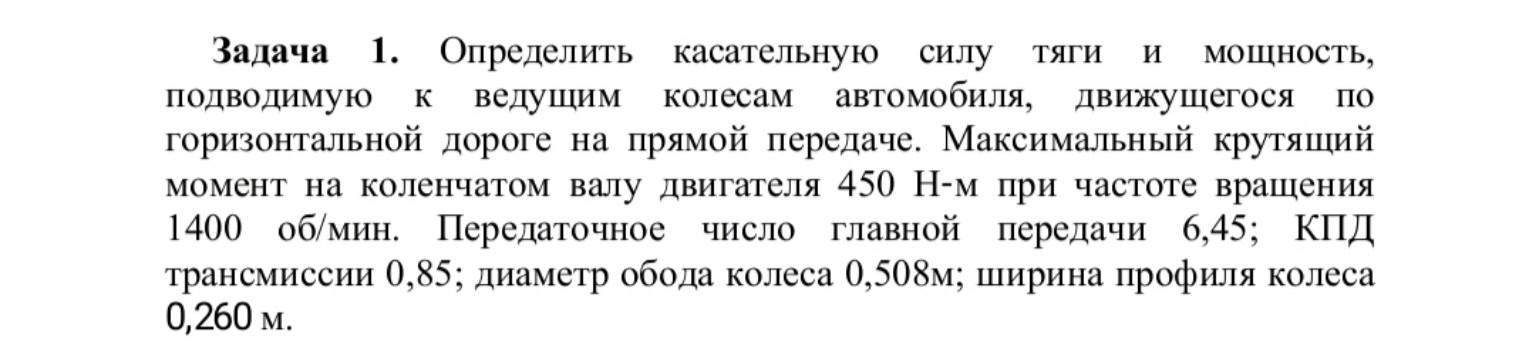 Изображение задачи: 