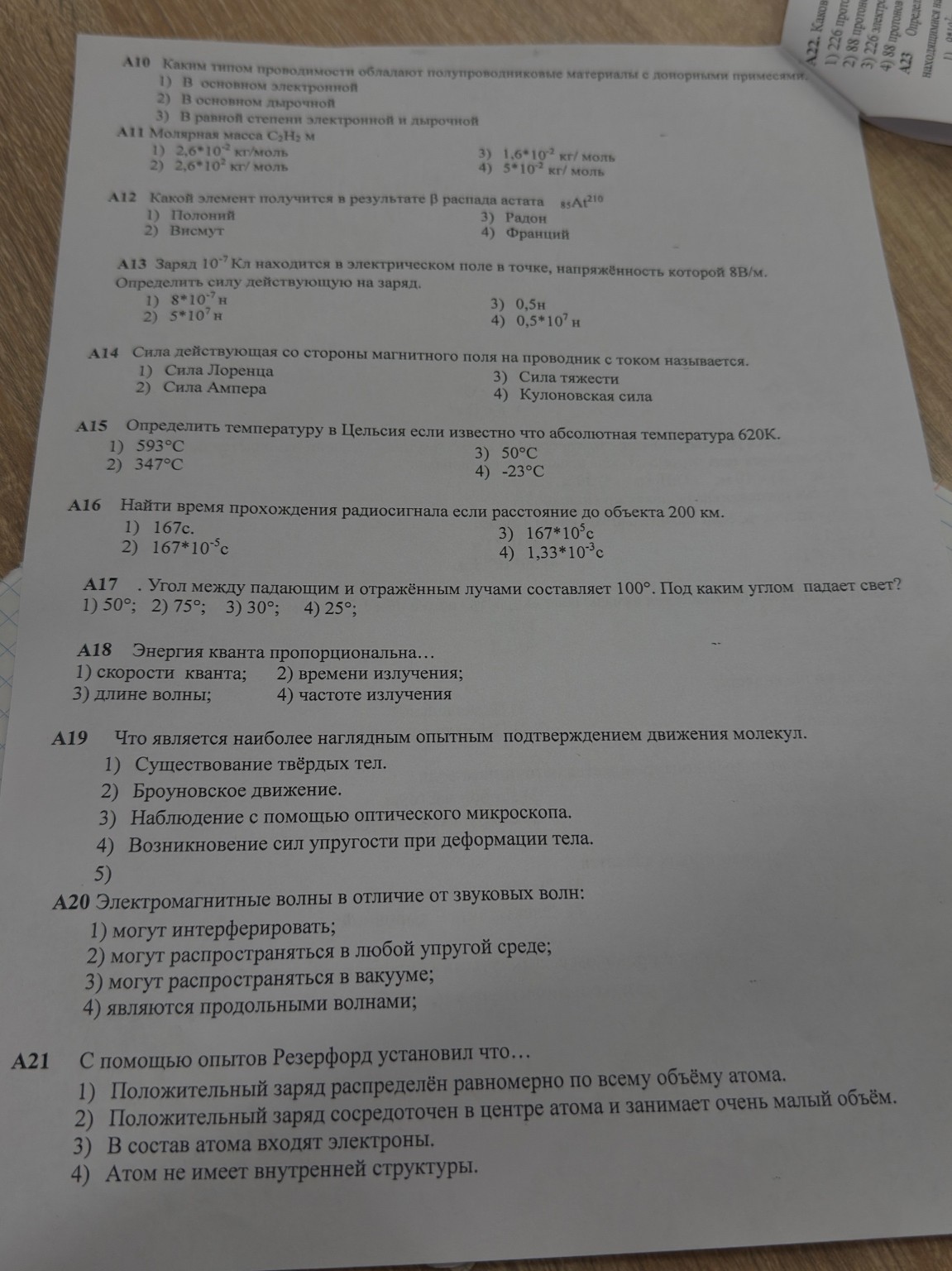 Изображение задачи: Реши задачу: Ответить и расписать решение