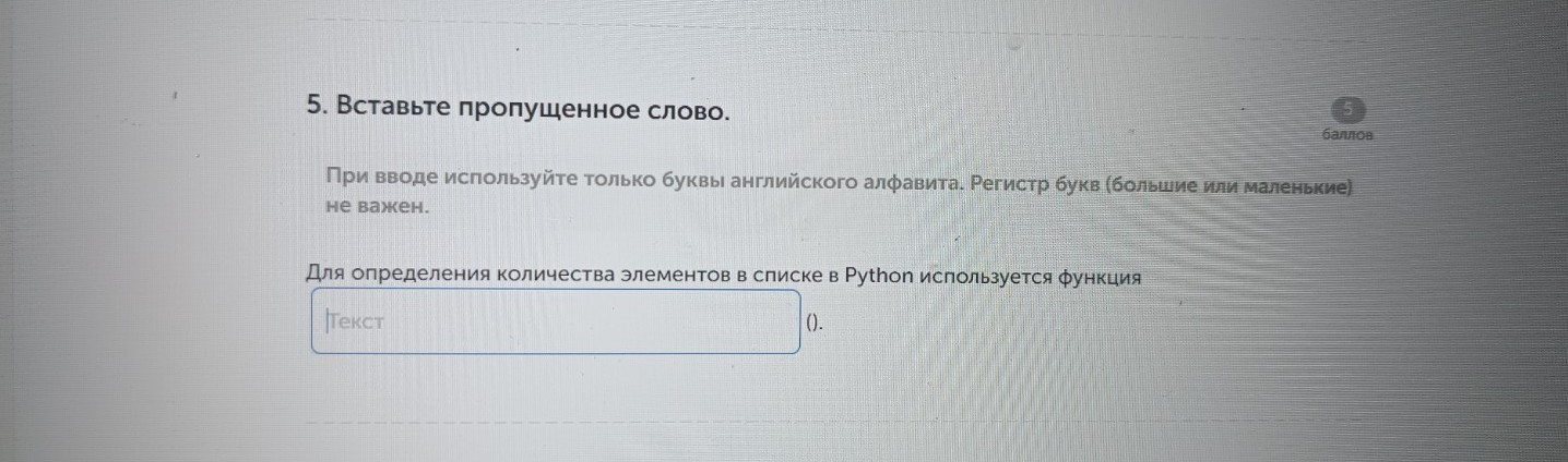 Изображение задачи: Найти правильный ответ Реши задачу: Найти правильн