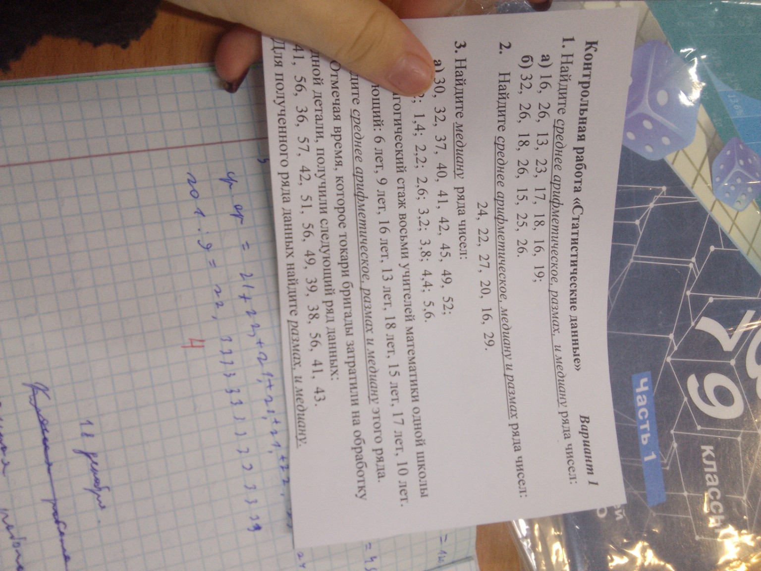 Изображение задачи: 