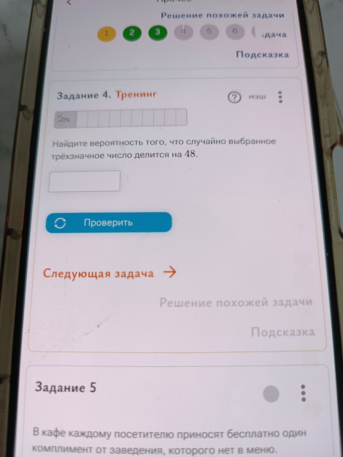 Изображение задачи: 