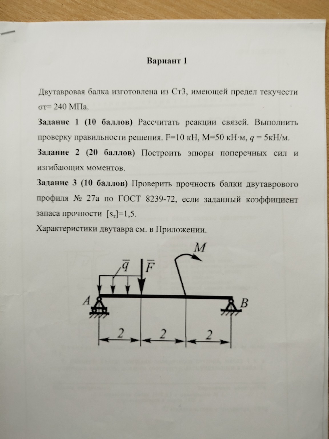 Изображение задачи: 