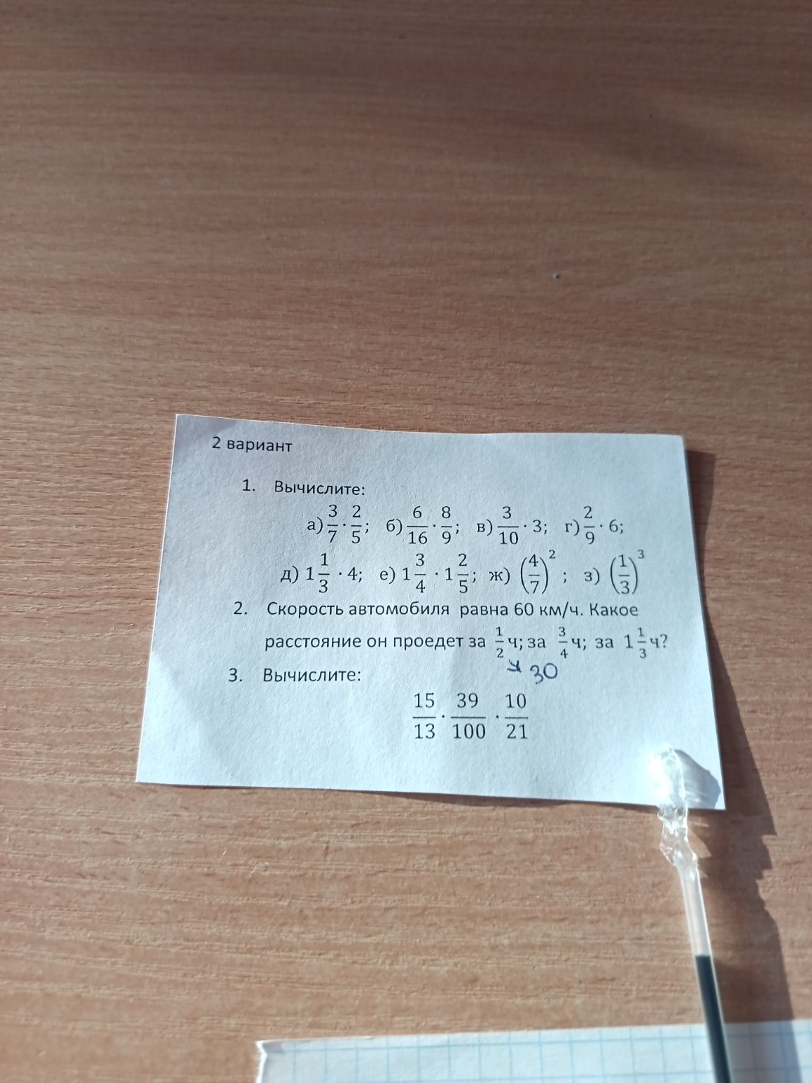 Изображение задачи: Реши все на листочке