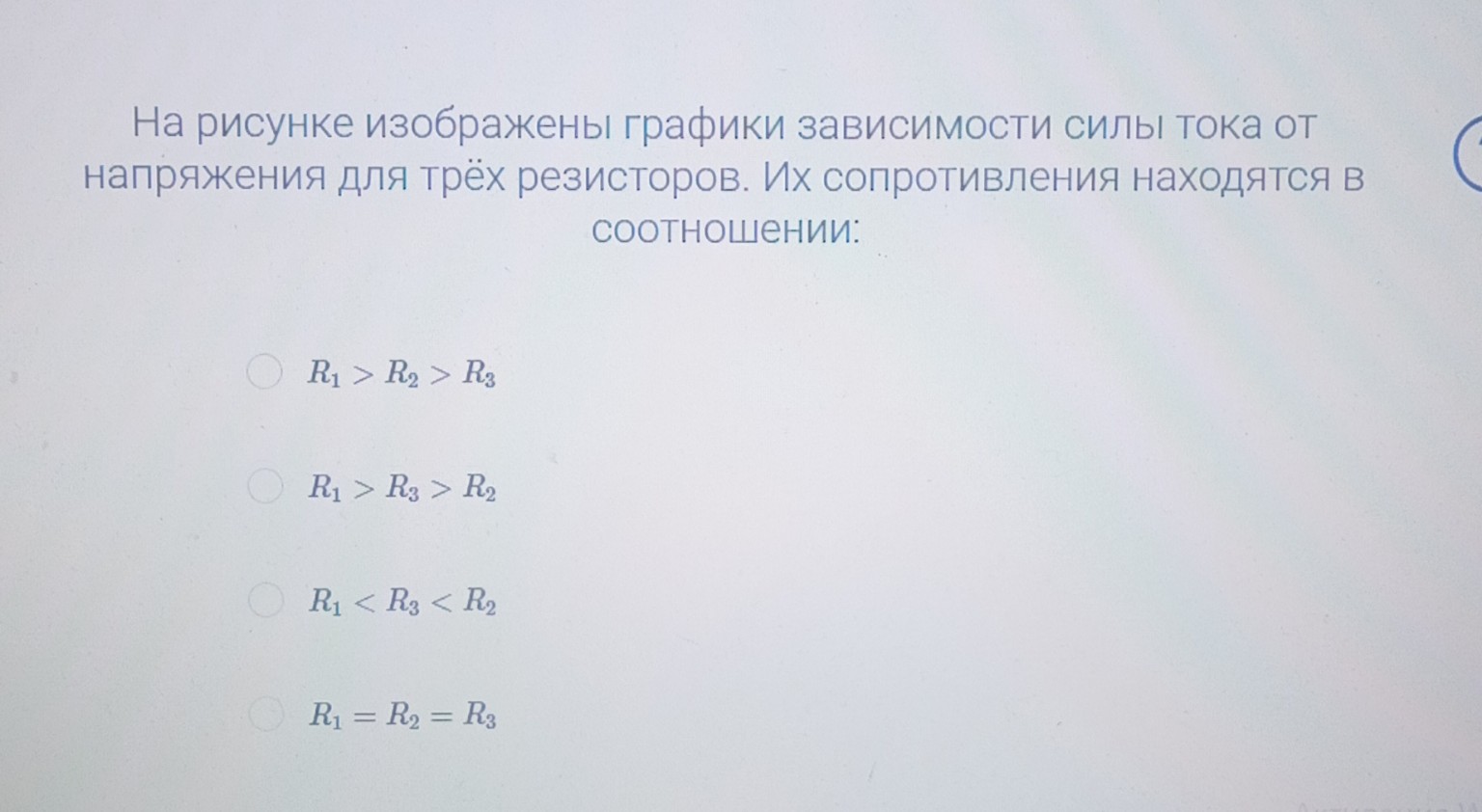 Изображение задачи: Физика