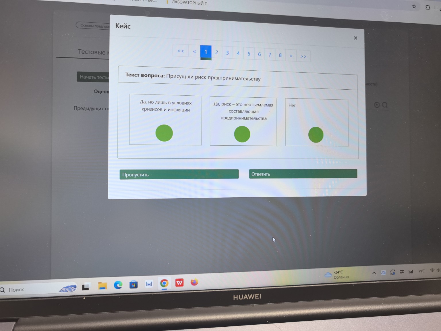 Изображение задачи: 