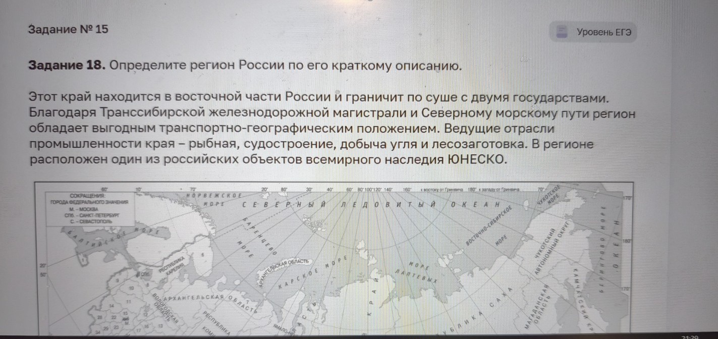 Изображение задачи: Найти правильный ответ