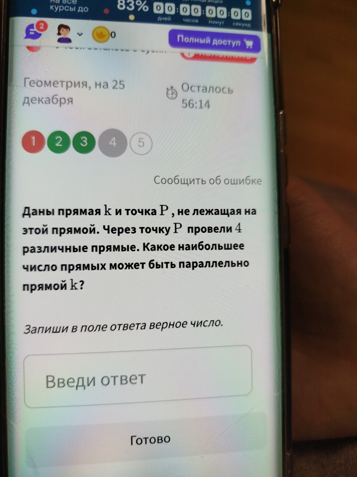 Изображение задачи: 