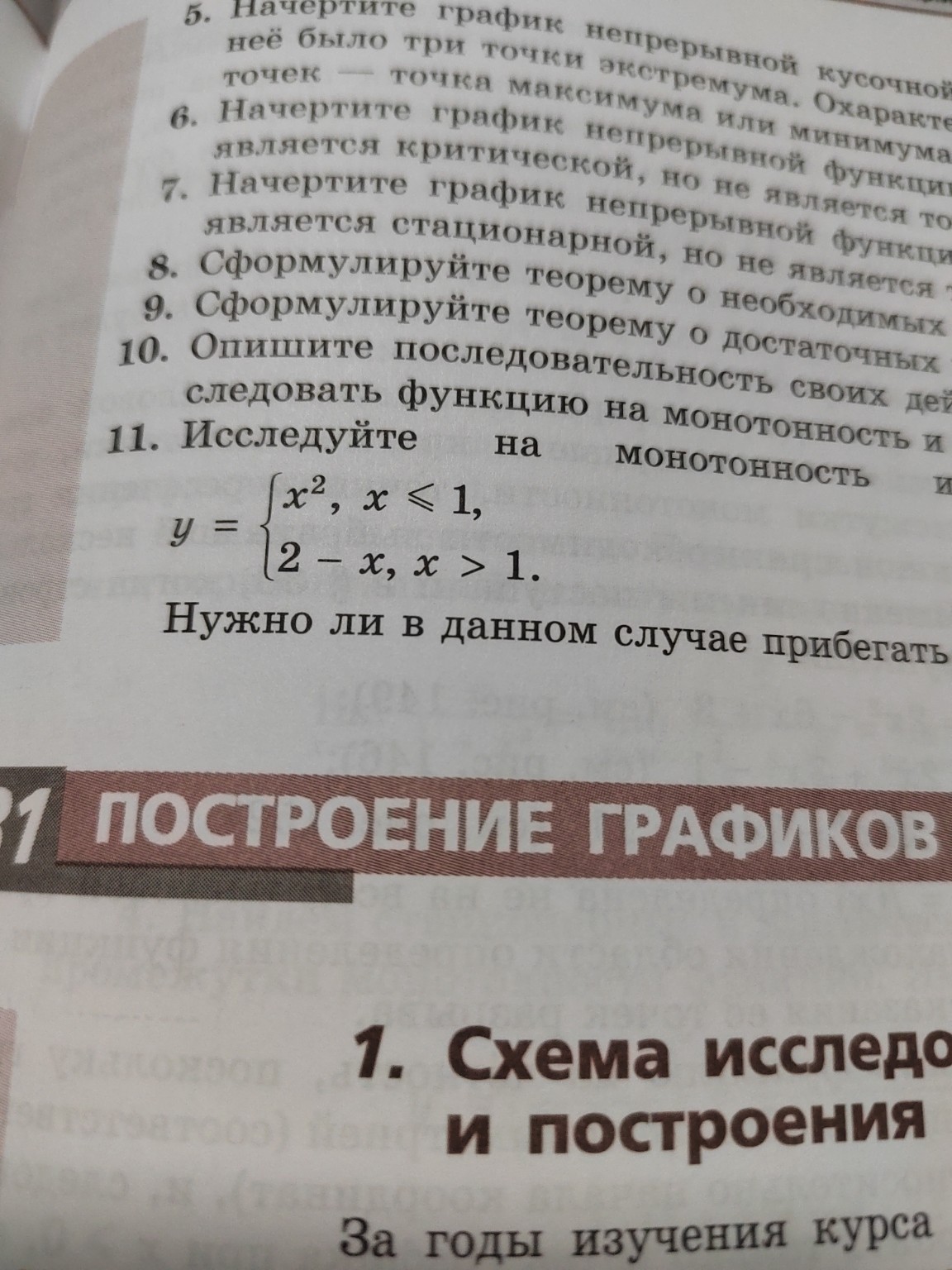 Изображение задачи: Реши задачу: Задание 11, пожалуйста, внимательно ‼