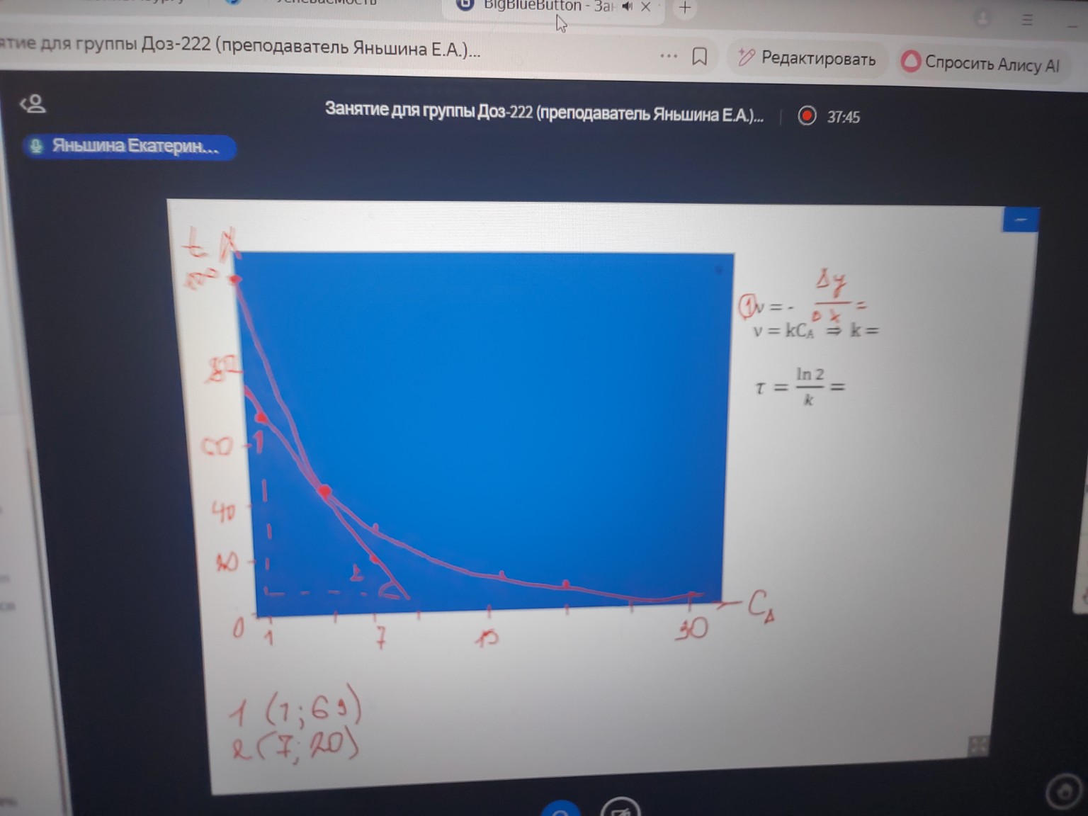 Изображение задачи: Вычеслить к для точек 1(1,69) 2(7,20)