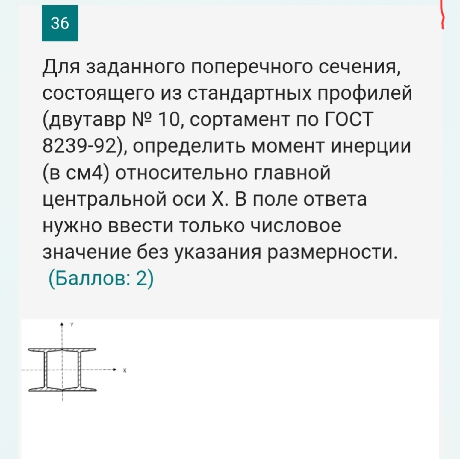 Изображение задачи: 