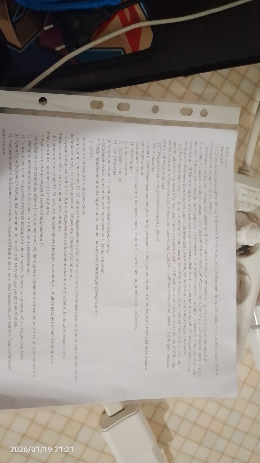 Изображение задачи: 