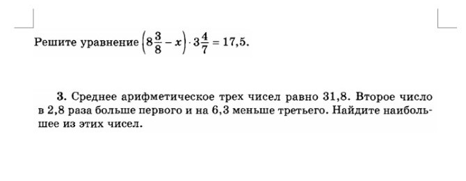 Изображение задачи: 