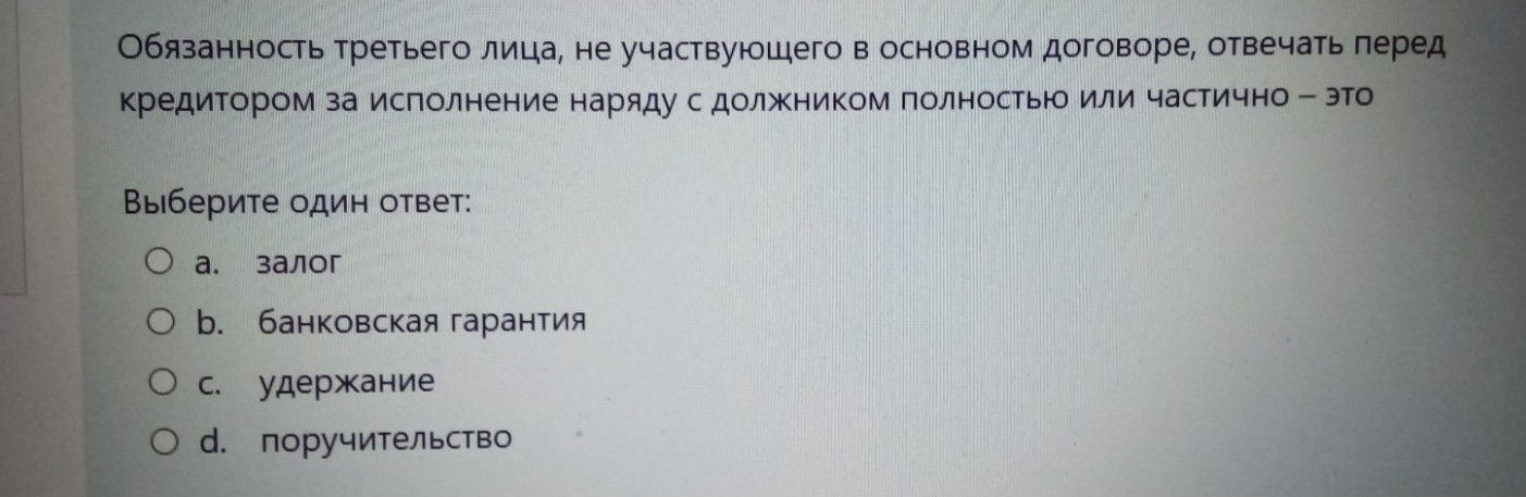 Изображение задачи: Правильный ответ Реши задачу: Правильный ответ Реш
