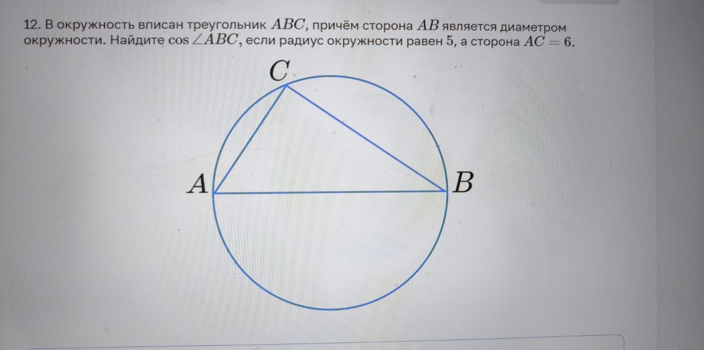 Изображение задачи: Найти правильный ответ Реши задачу: Найти правильн