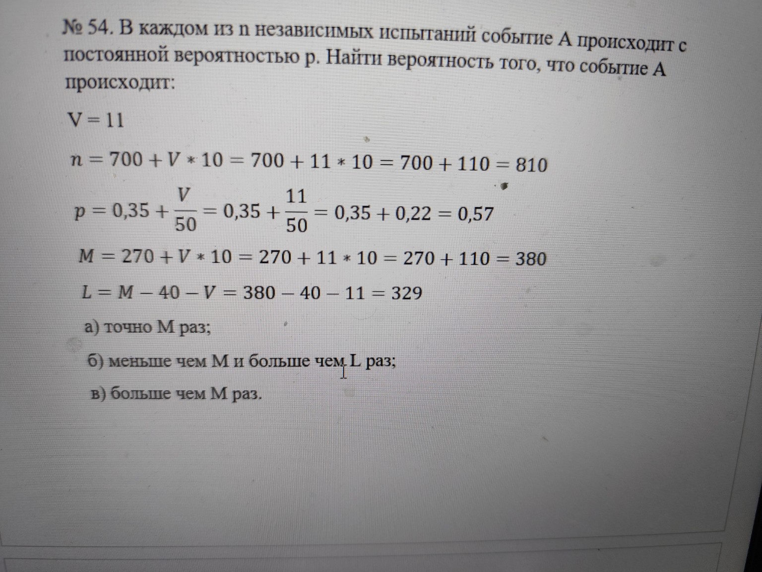 Изображение задачи: 