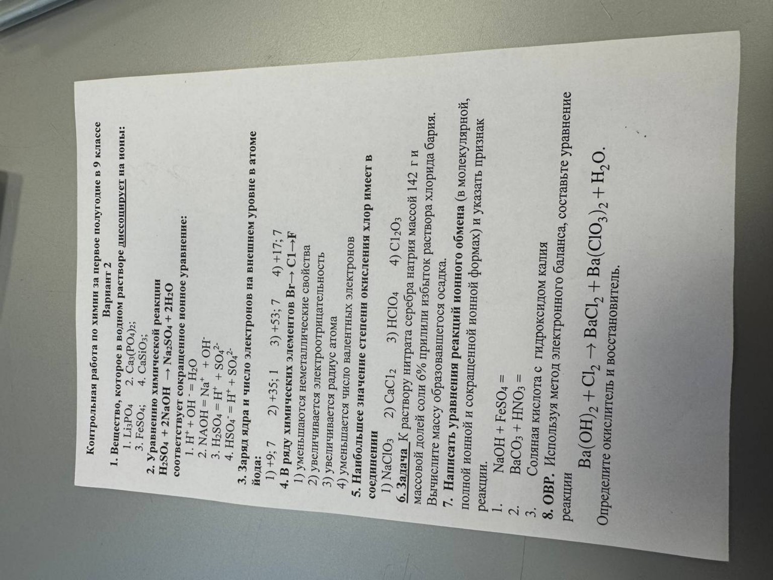 Изображение задачи: