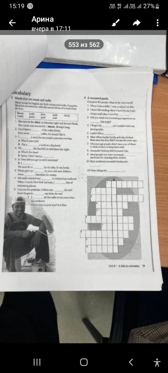 Изображение задачи: Реши задачу: Решить крассворд Реши задачу: Перевод