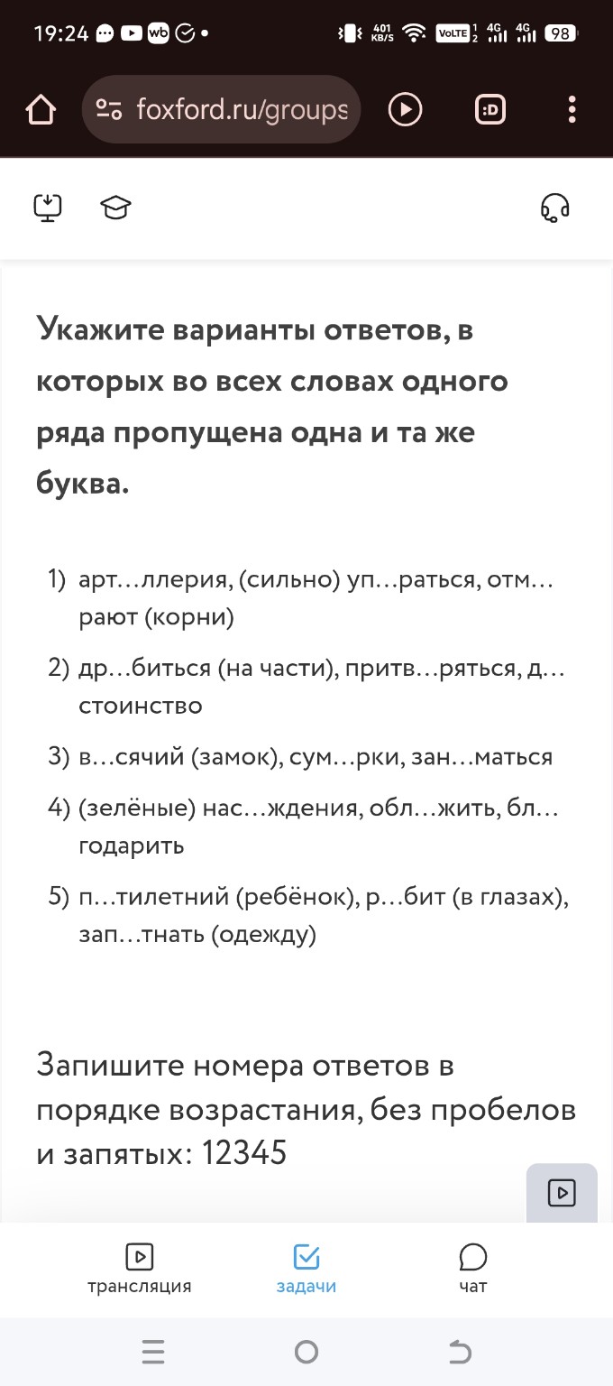 Изображение задачи: Реши задачу: Выполнить предельно точно